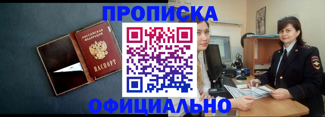 временная регистрация поиск в Десногорске