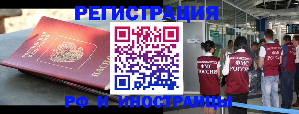 временная регистрация 2025 в Десногорске