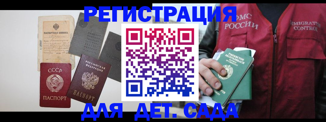 прописка от собственника в Десногорске